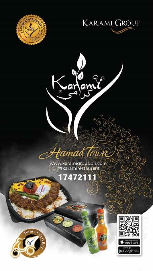 مطعم كرامي - مدينة حمد 2
