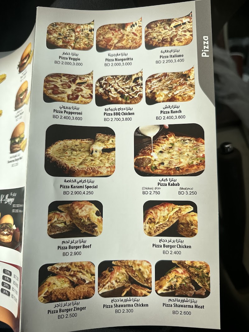 مطعم كرامي - مدينة حمد 3