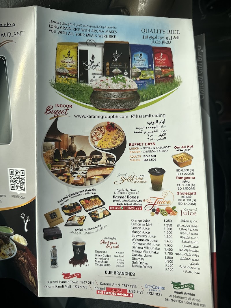مطعم كرامي - مدينة حمد 4