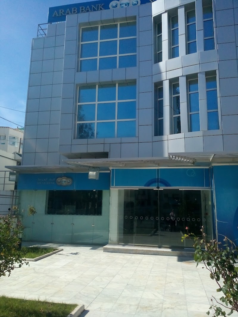 البنك العربي فرع عنابة