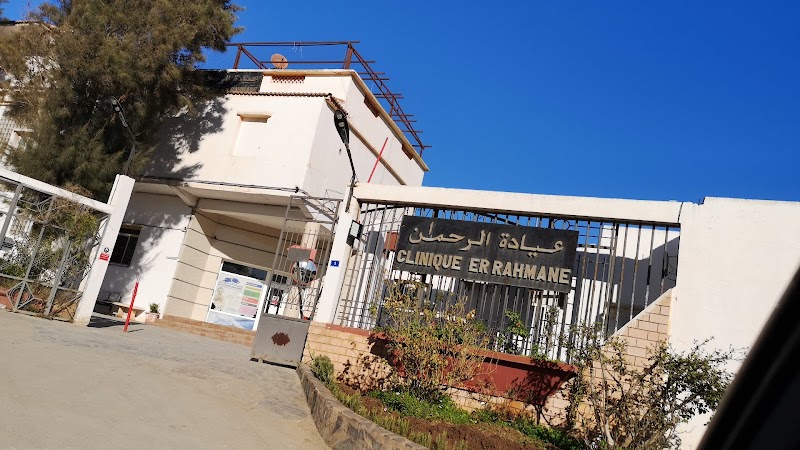 عيادة الرحمان