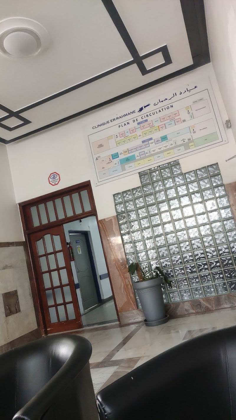 عيادة الرحمان 3