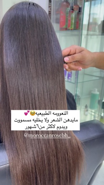 صالون الروز المغربي