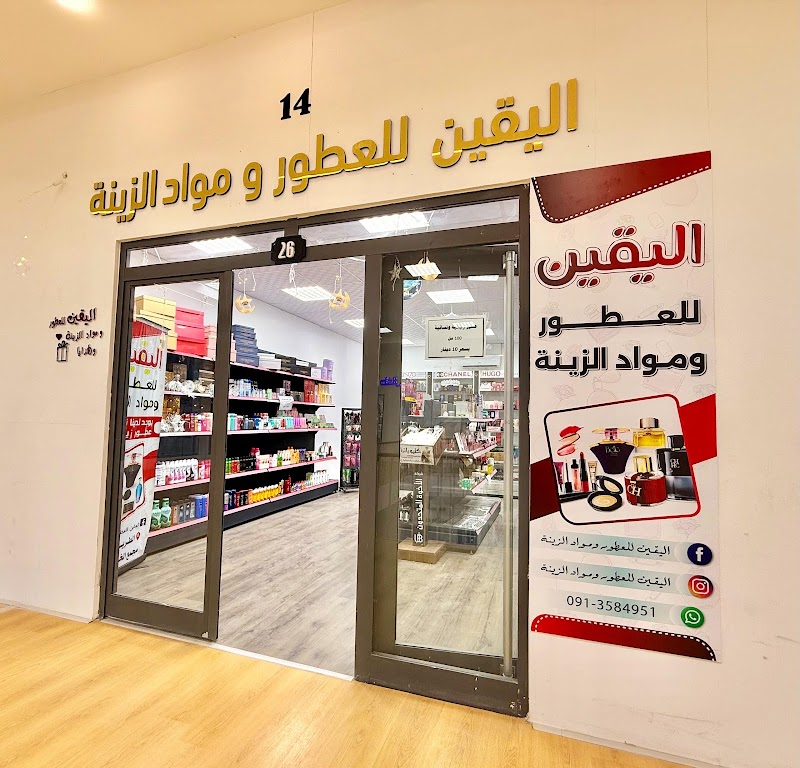 مجمع الخير التجاري - أفان مول