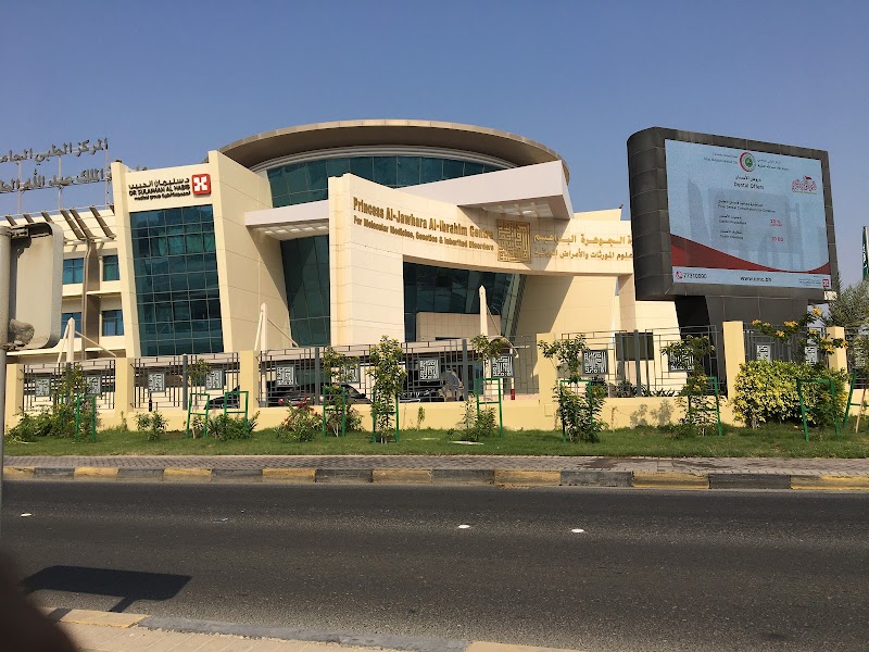 مركز الجامعة الطبي