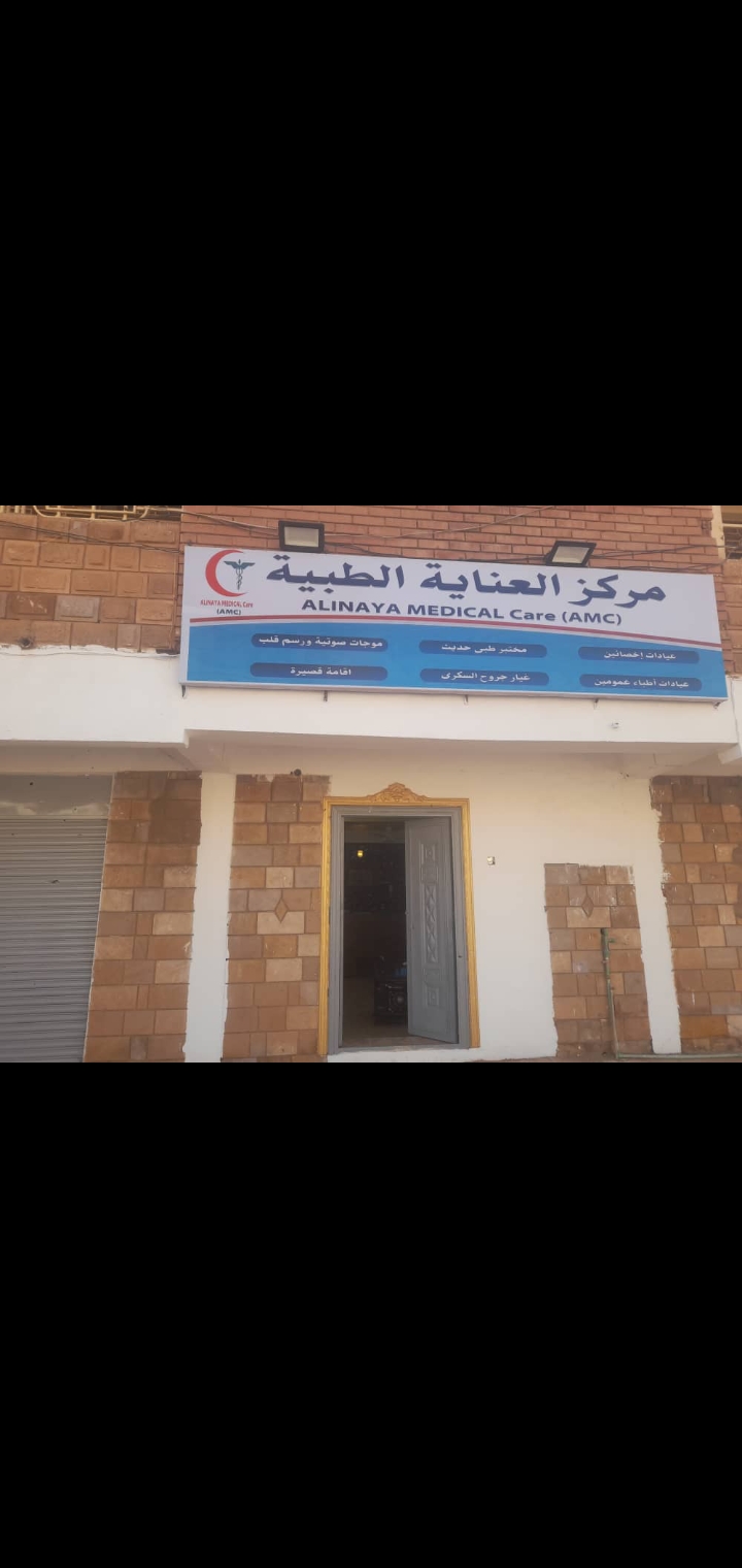 مركز العناية الطبية 3