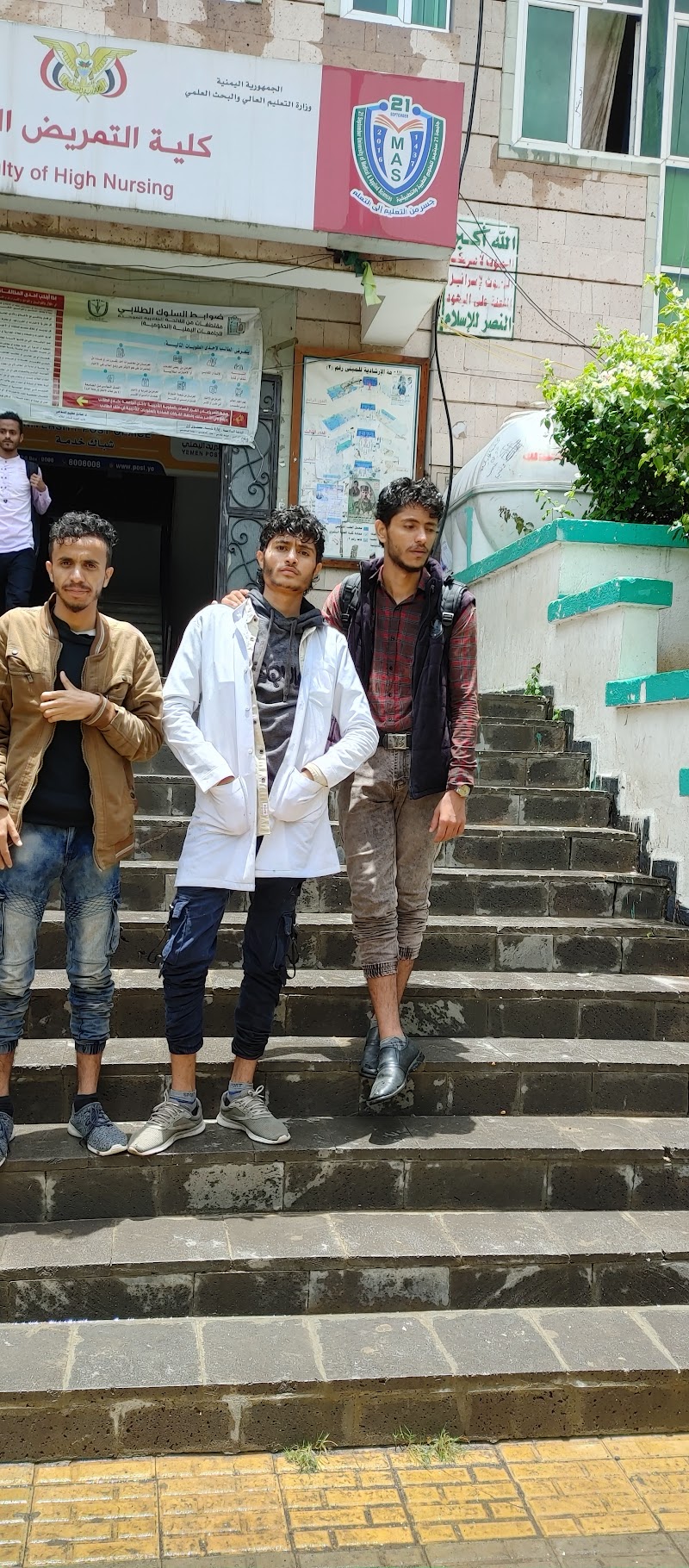 جامعة ٢١ سبتمبر للعلوم الطبية والتطبيقية 3