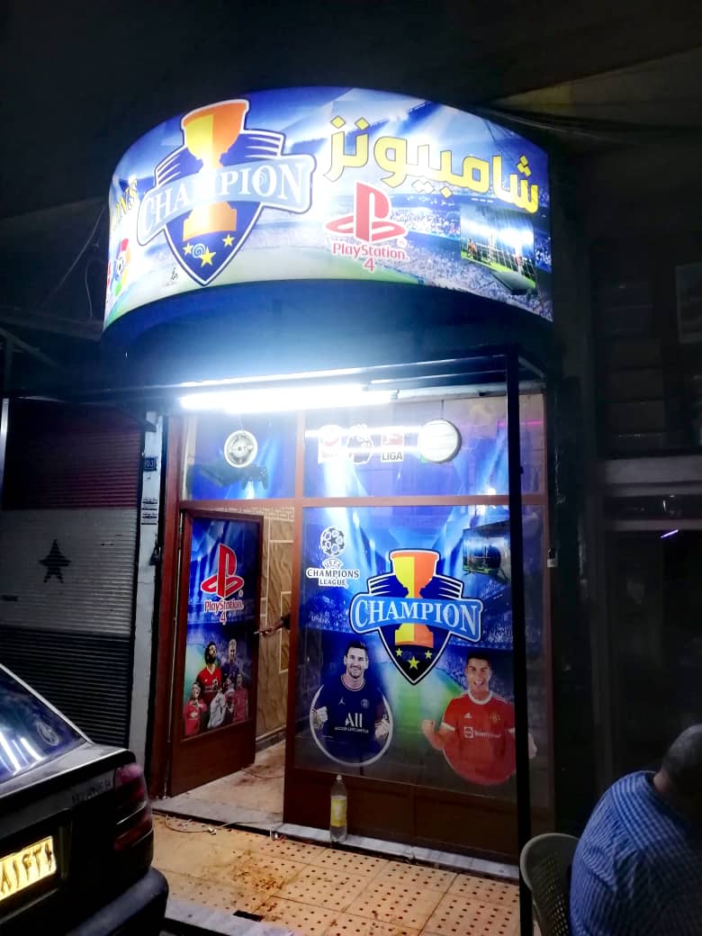 صالة تشامبيون 2