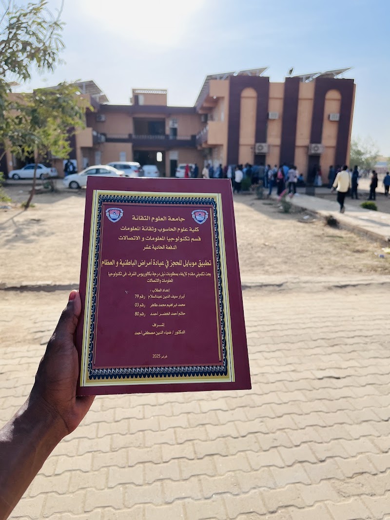 جامعة الشرق 2