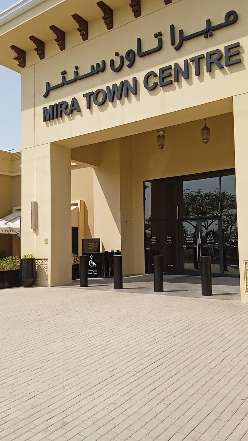 المستشفى الأمريكي عيادة ميرا 3