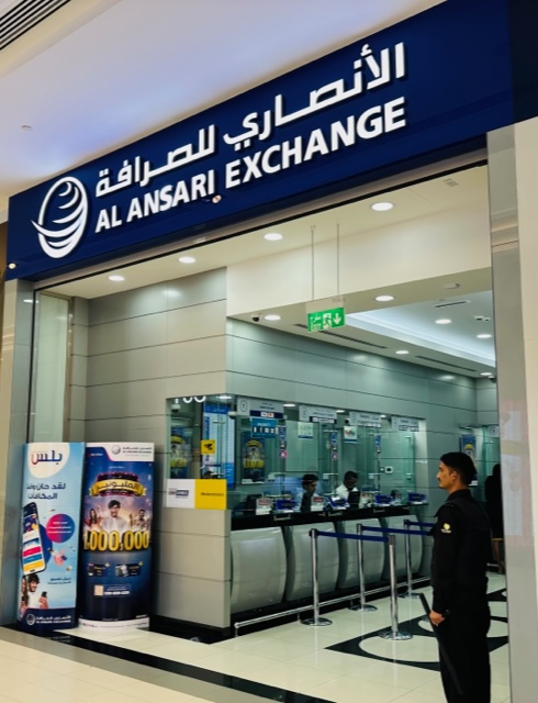 صرافة الأنصاري، فرع مول أم القيوين