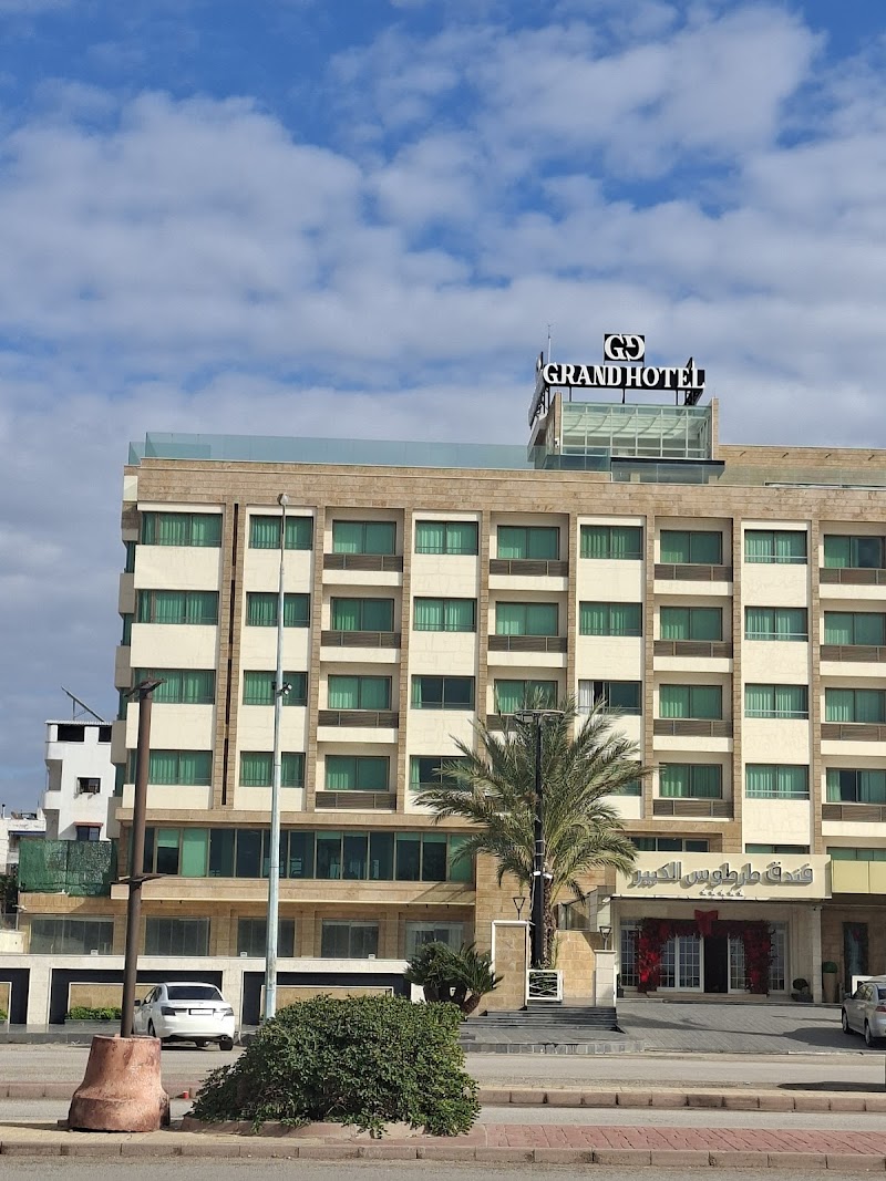 فندق طرطوس الكبير