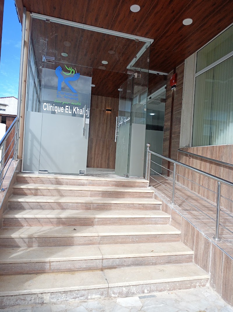 مصحة الخليج 3