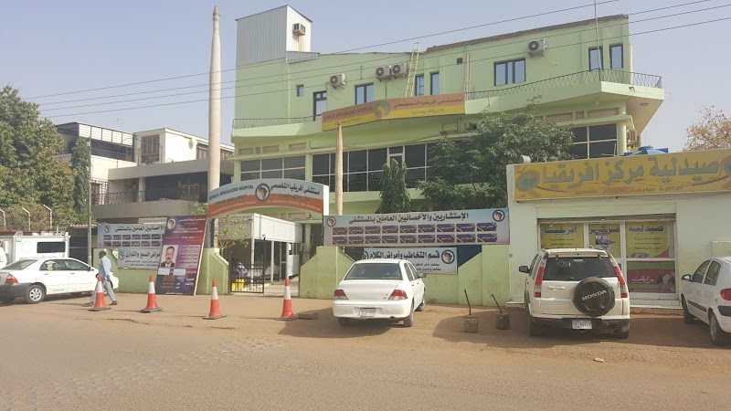 مستشفى إفريقيا التخصصي - العيادات الخارجية