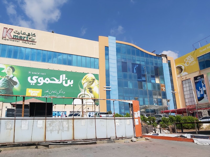 أورانج مول 3