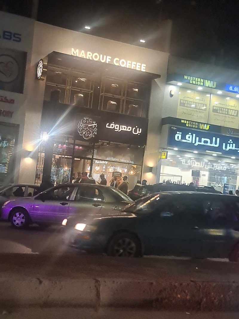 مشربش للصرافة 4