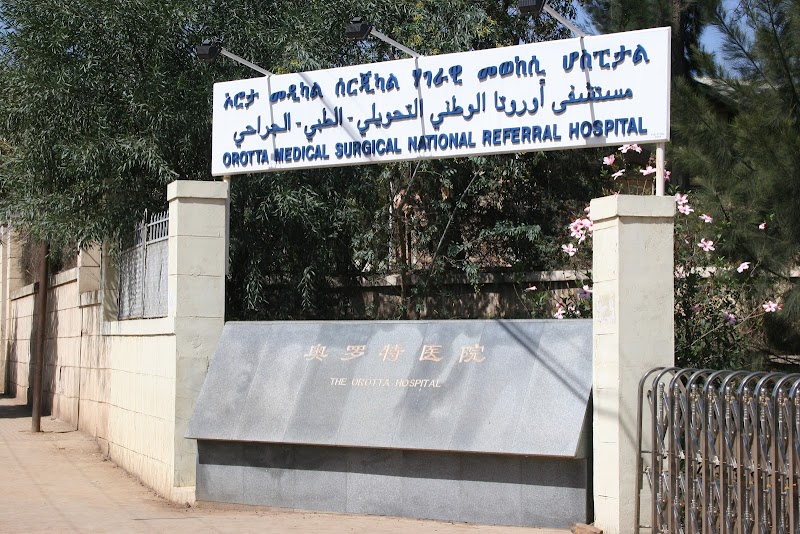 مستشفى أوروتا 2