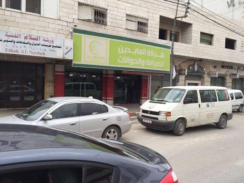 شركة البدين للصرافة