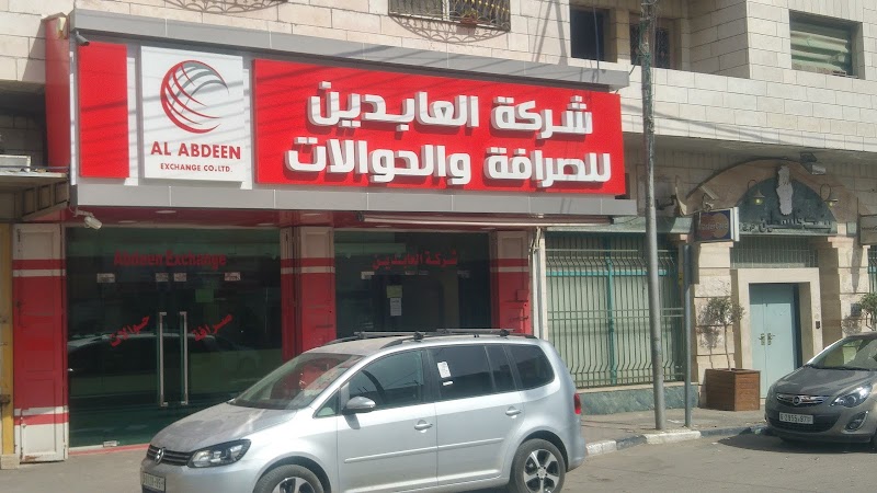 شركة البدين للصرافة 7