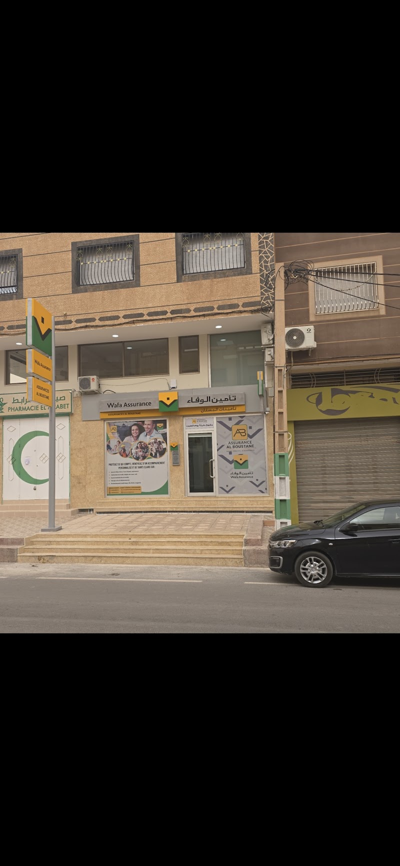 وكيل تأمين وفا العام كرم بكاي 2