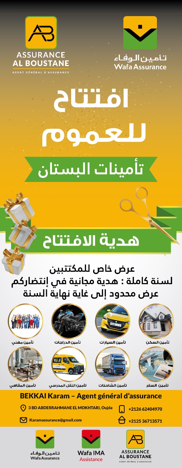 وكيل تأمين وفا العام كرم بكاي 3