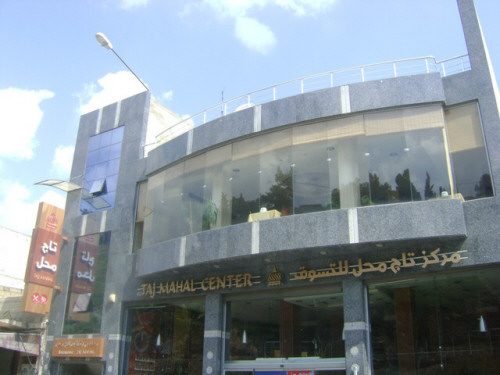 مركز تاج محل