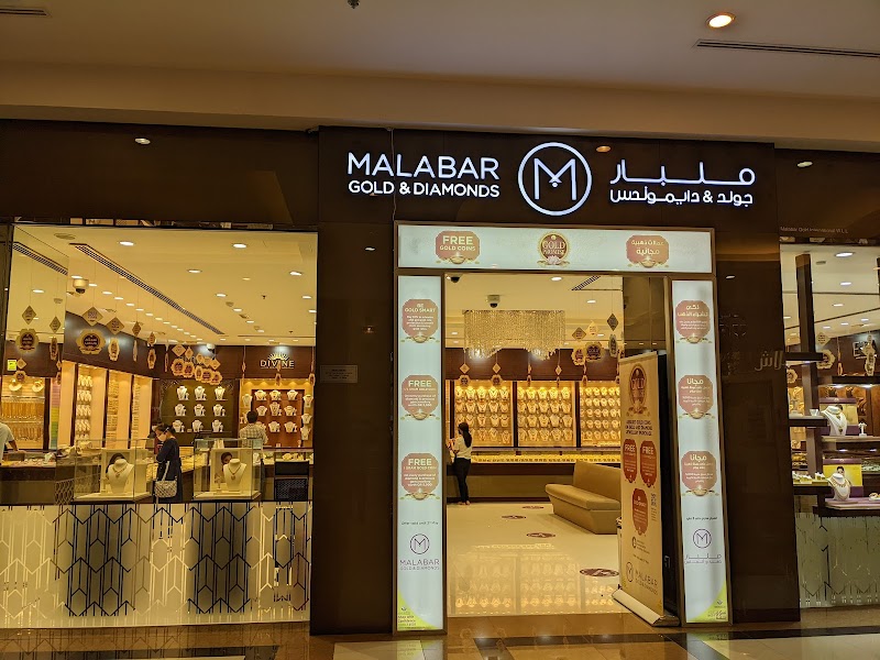 مالابار للذهب والألماس - مول الخور - قطر