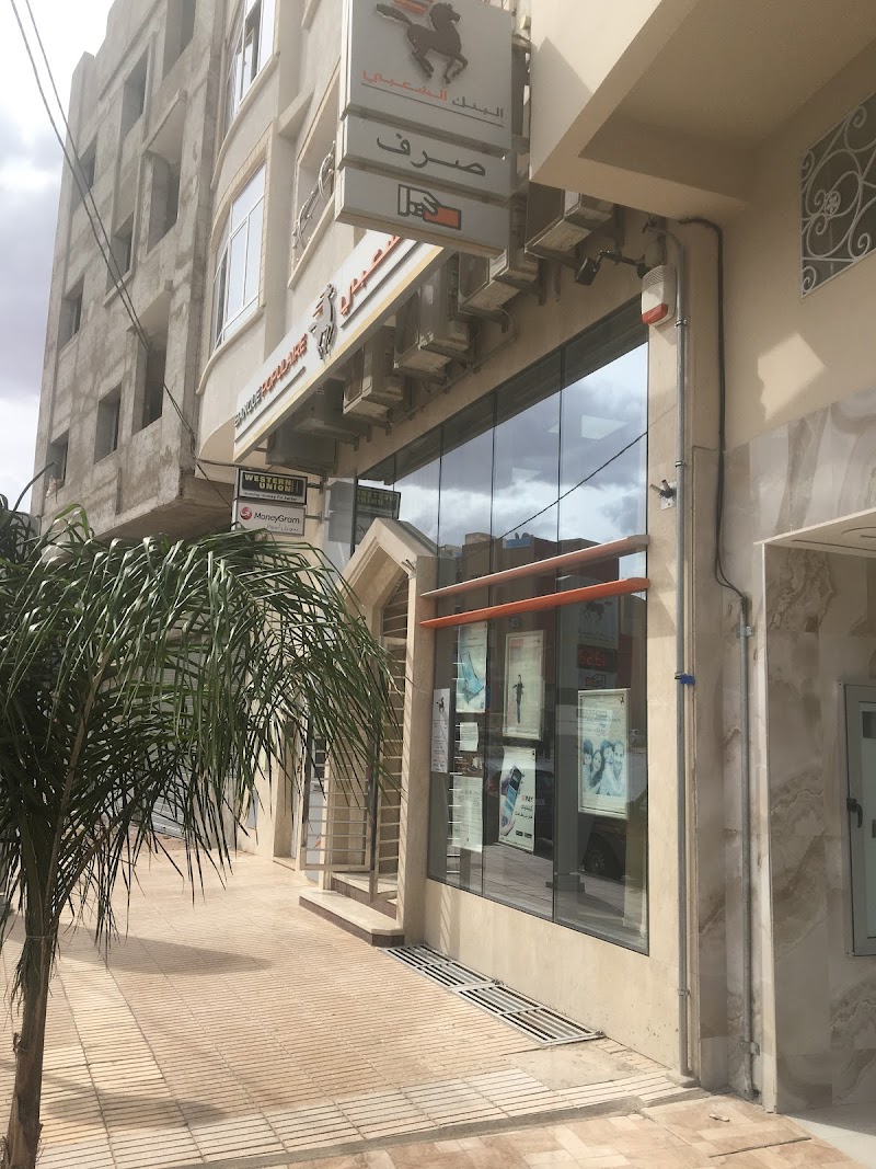 البنك الشعبي