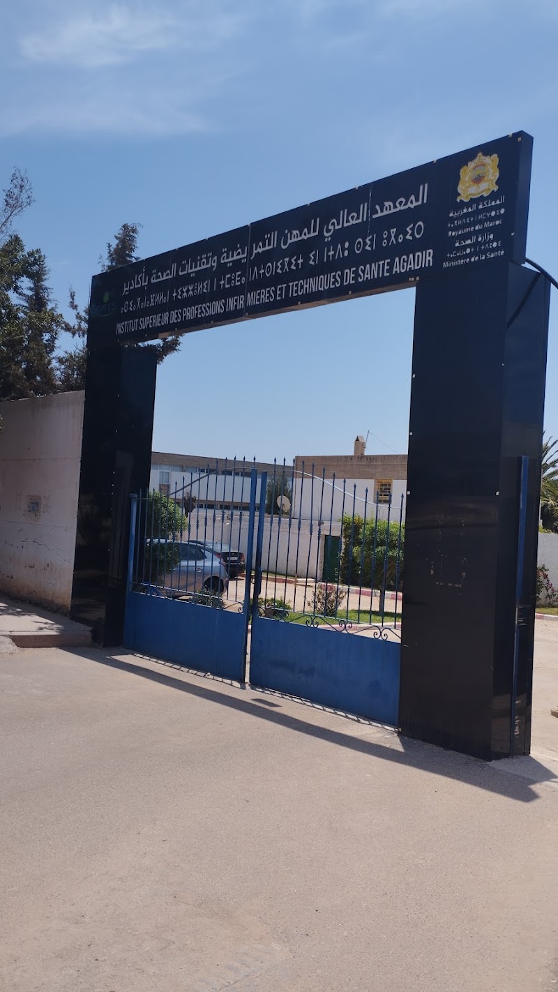 المعهد العالي للمهن التمريضية وتقنيات الصحة أگادير
