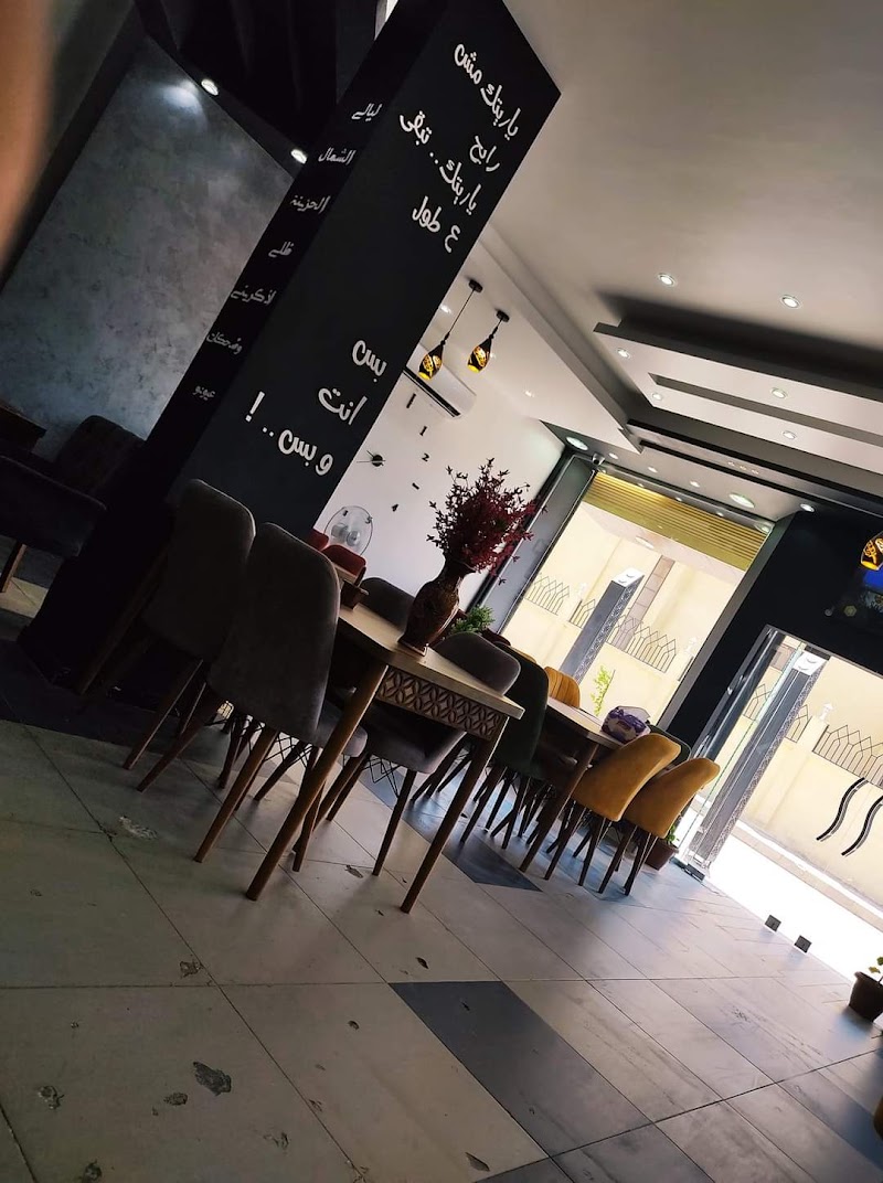 مقهى موتاس 3