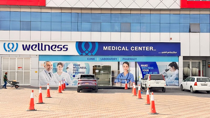مركز ويلنس الطبي، أم القيوين 3