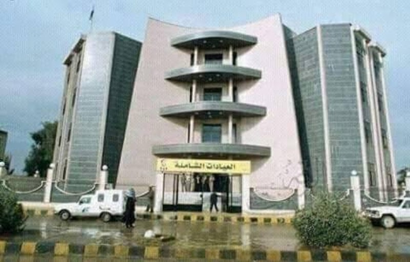 العيادات الشاملة 3