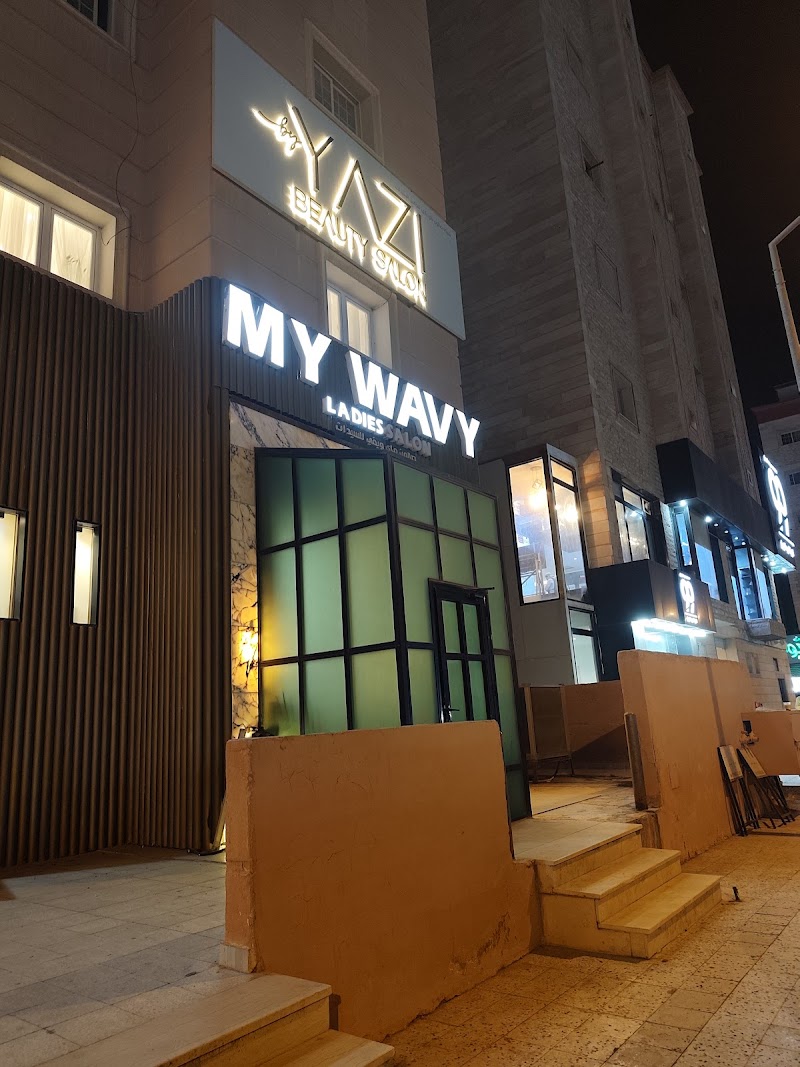 صالون ماي ويفي