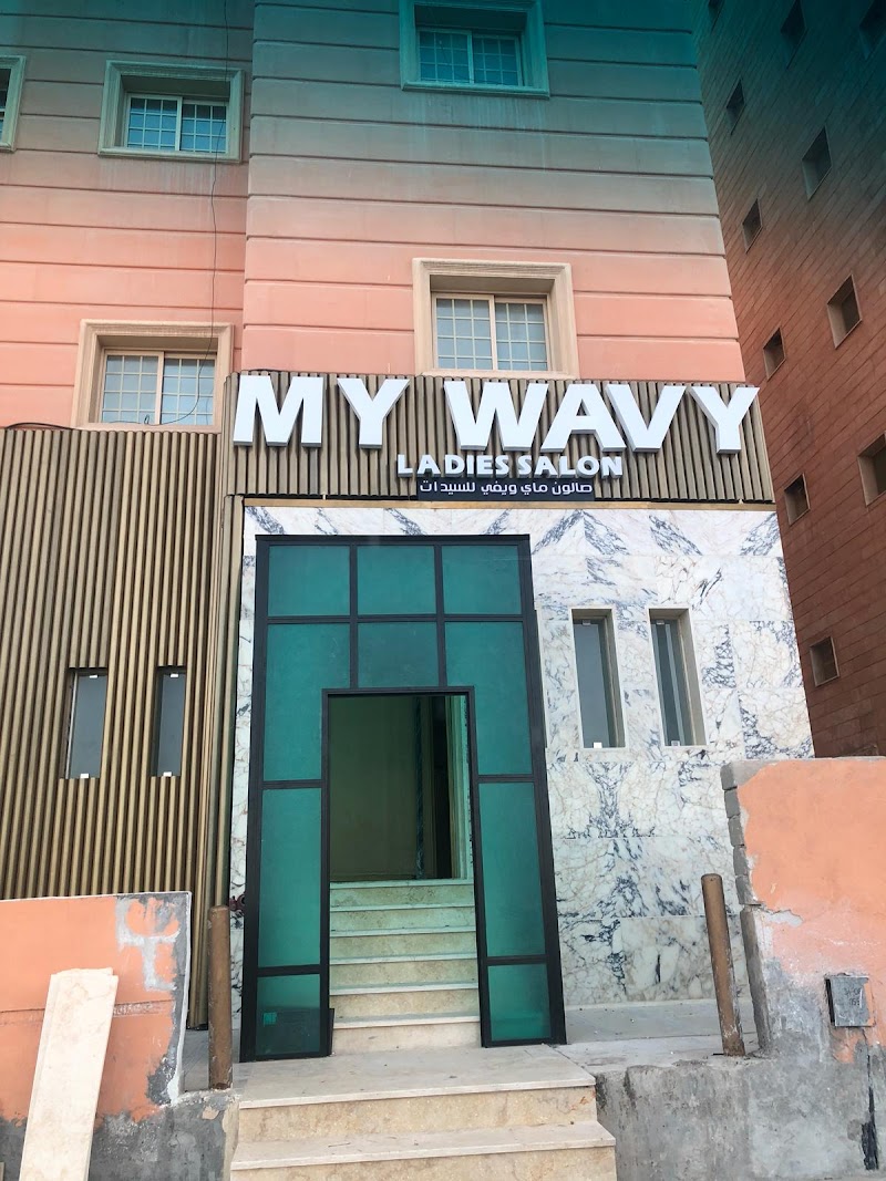 صالون ماي ويفي 3