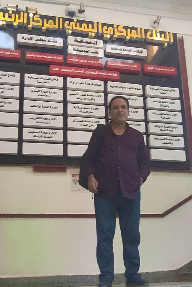 البنك المركزي اليمني Central bank of yemen 2