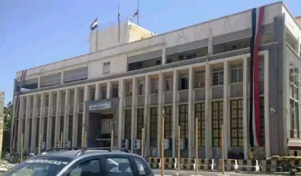 البنك المركزي اليمني Central bank of yemen 3