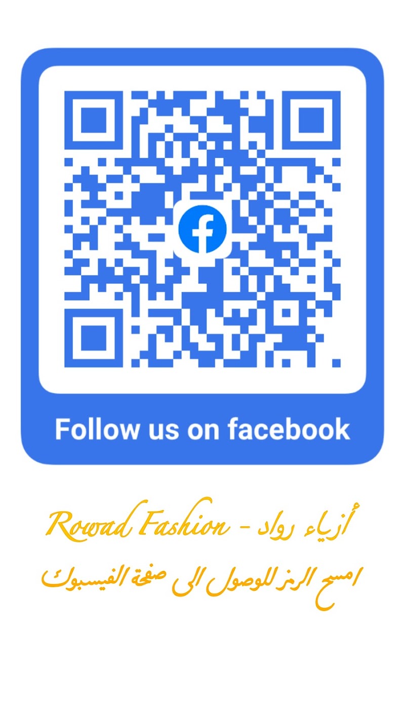 أزياء رواد 4