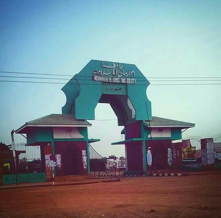 جامعة أم درمان الإسلامية 4