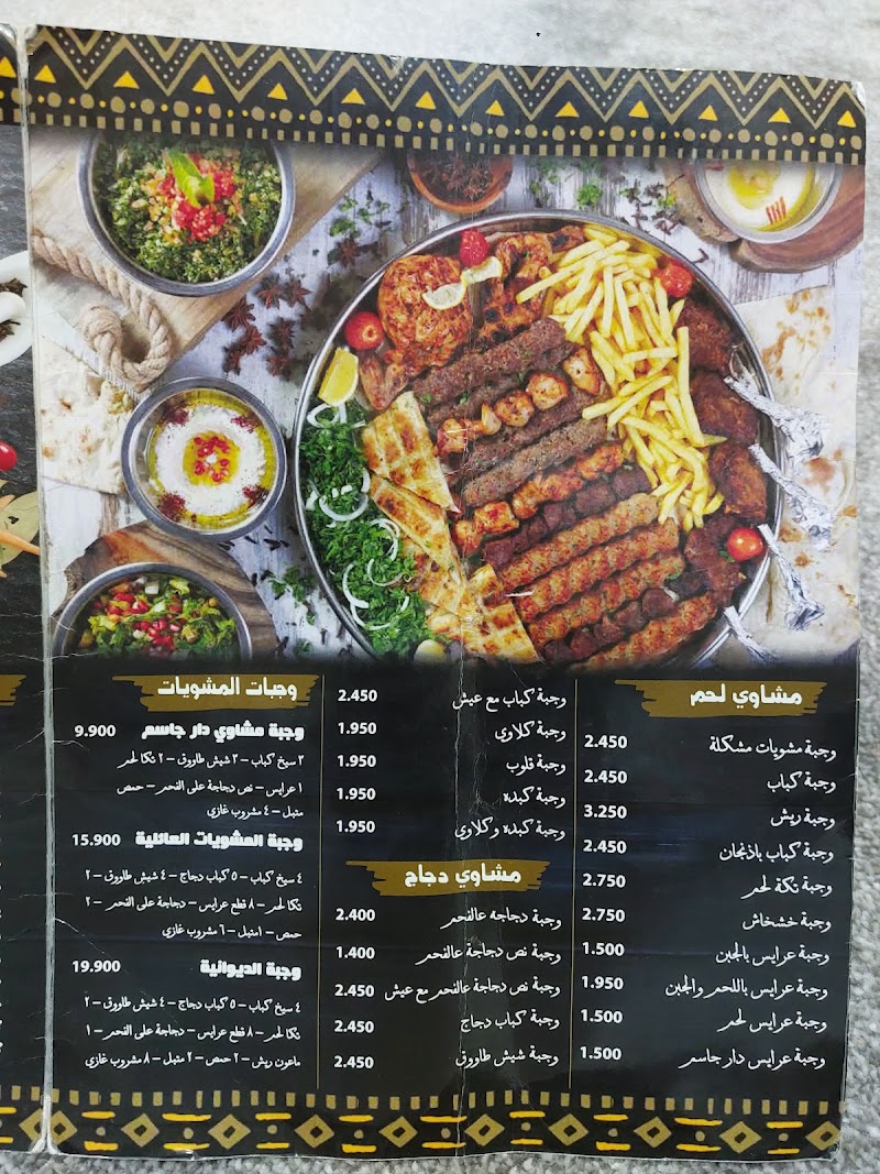 مطعم دار جاسم للمأكولات الكويتية 4