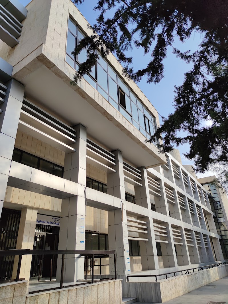 كلية العلوم الصحية