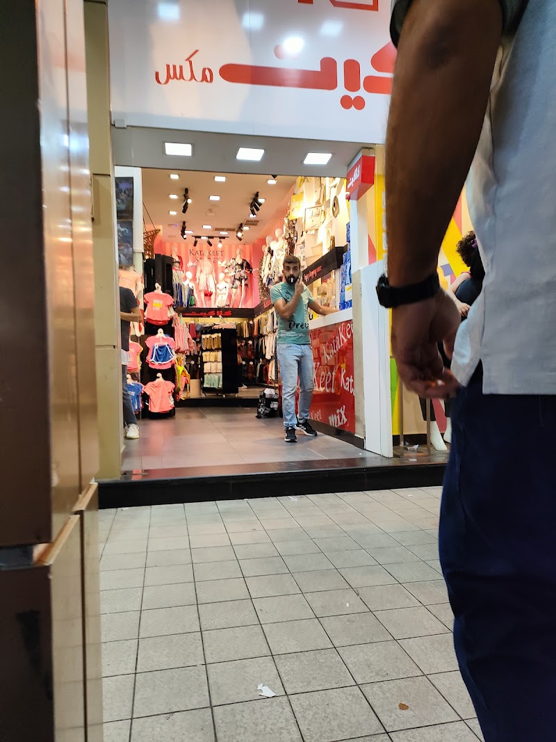 كاتاكييت مكس