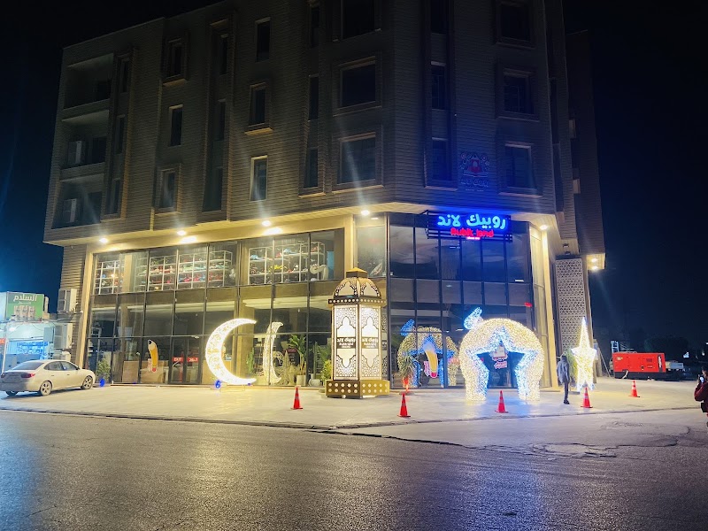 روبية لاند 3