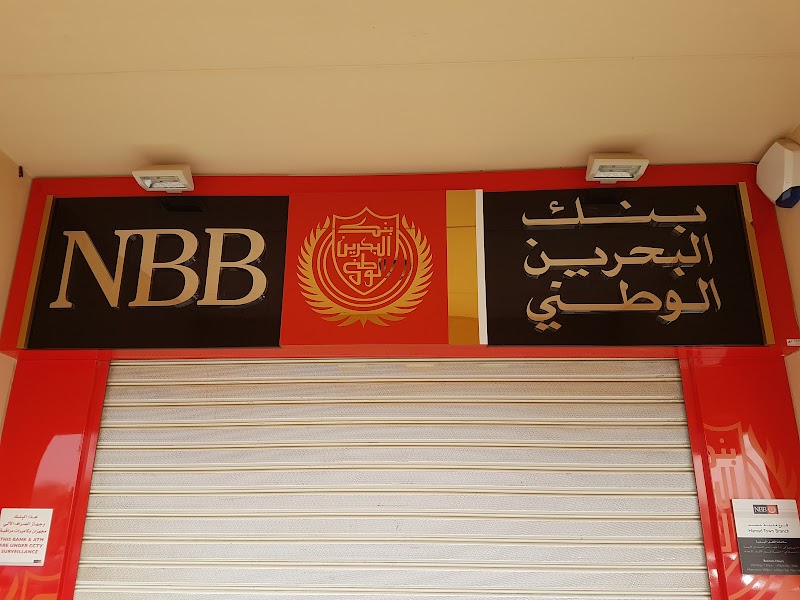 بنك البحرين الوطني 3