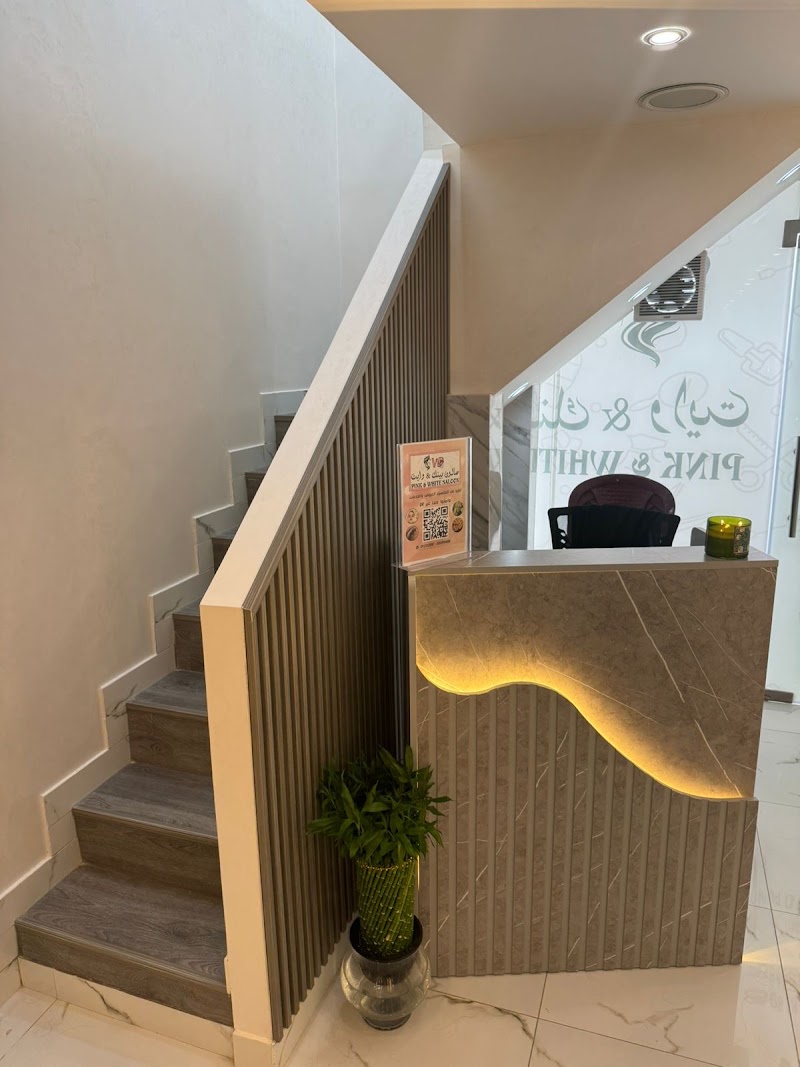 صالون بنك & وايت للتجميل الفجيرة 3
