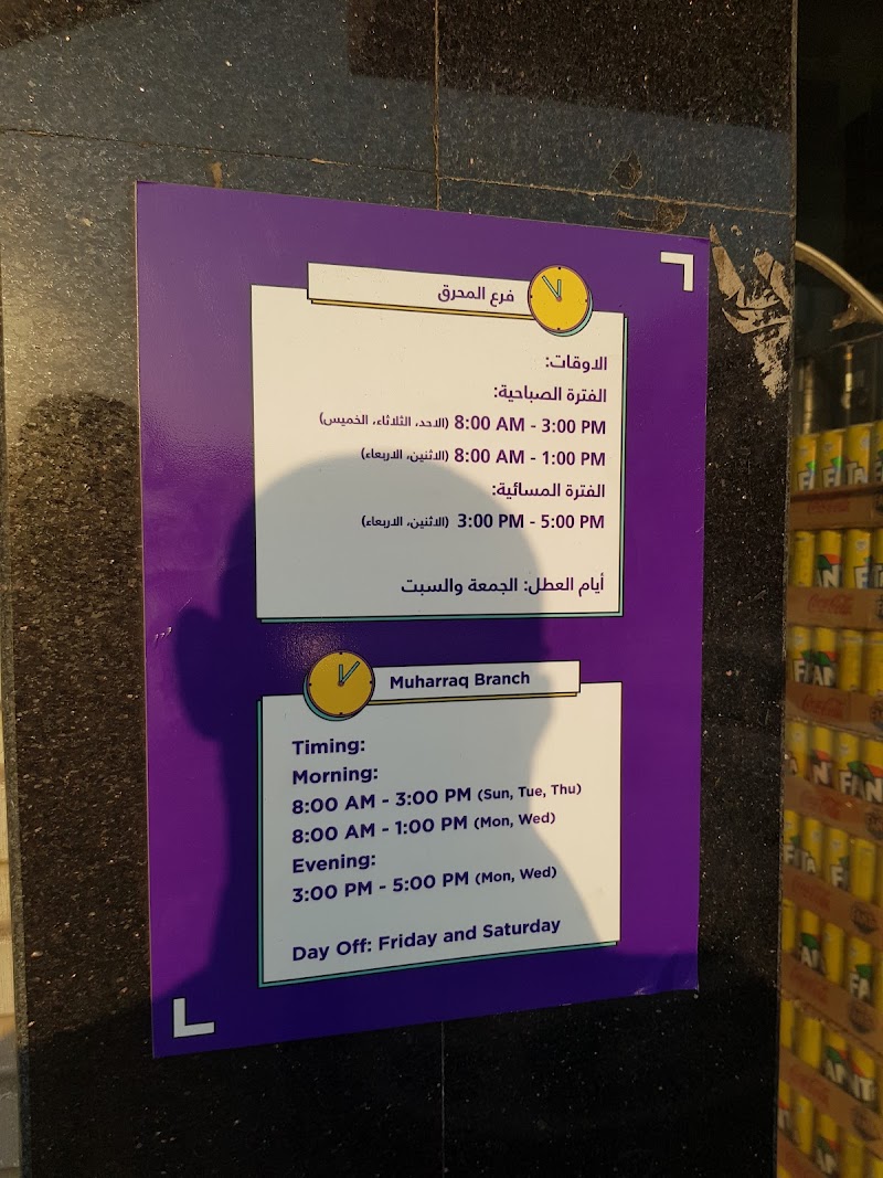 بنك البحرين الإسلامي - ATM 2