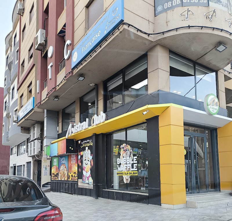 مسترال مطعم مقهى