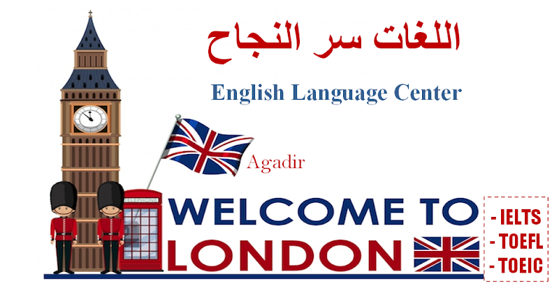 المركز اللندني - أكادير 3