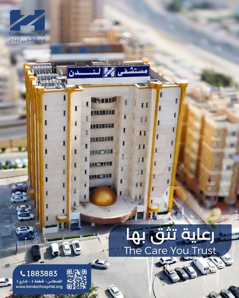 مستشفى لندن