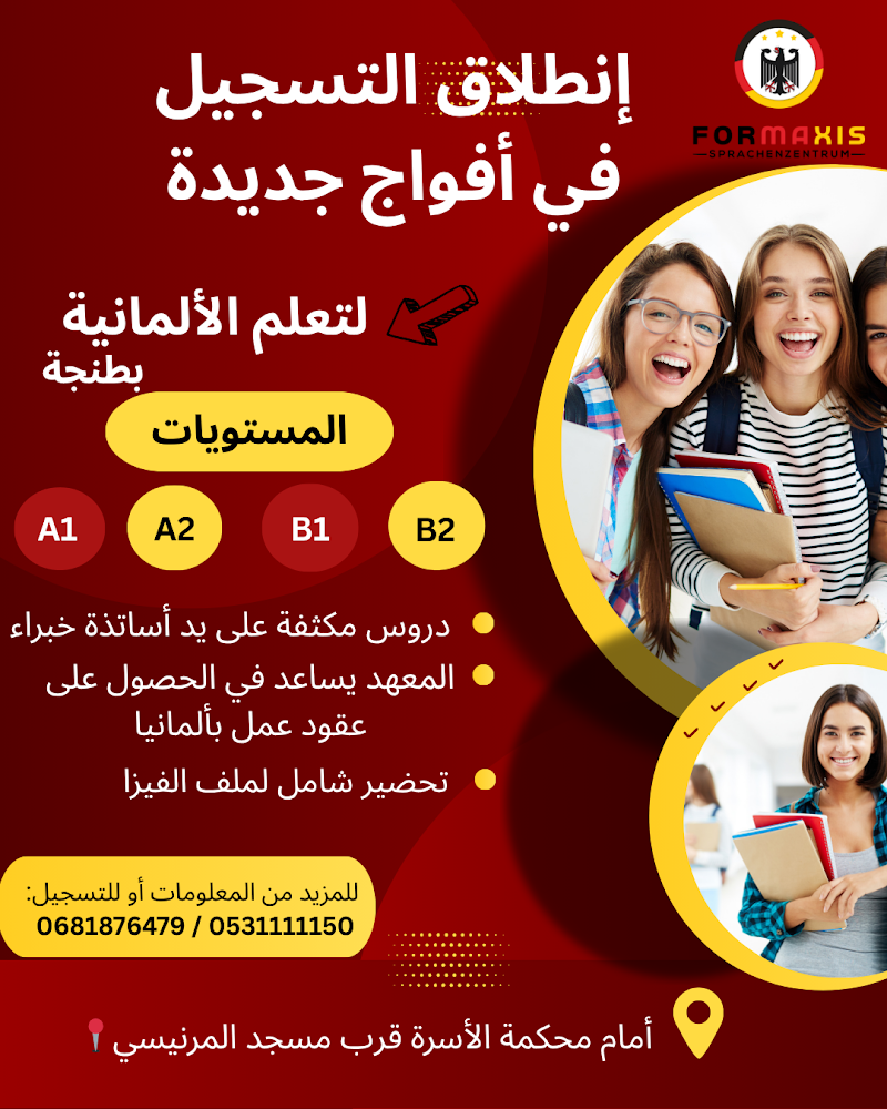 مركز فورماكسيس اللغوي 3