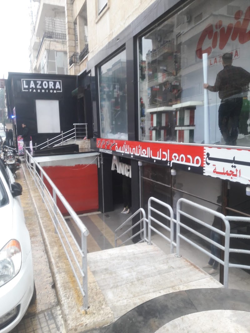 الأدهم لتجارة الألبسة التركية